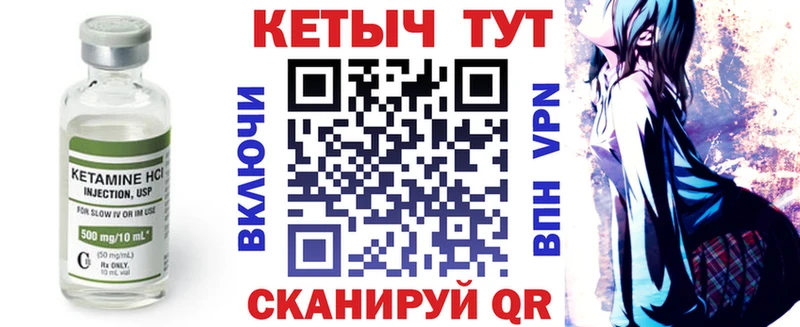 купить   Ворсма  КЕТАМИН VHQ 
