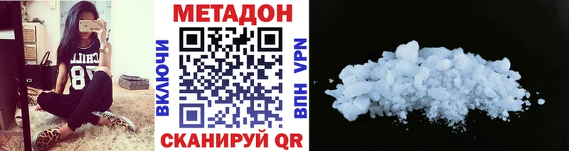 Метадон methadone  Ворсма 